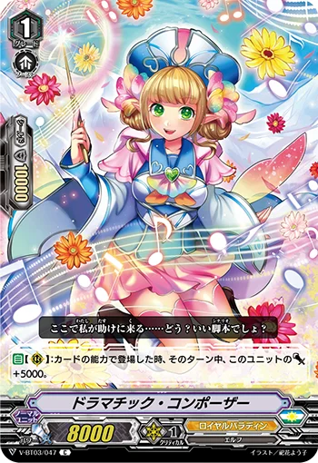 Dramatic Composer