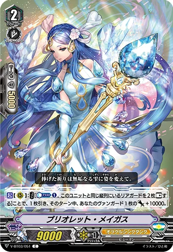 Briolette Magus