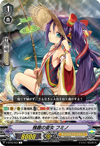 Miko of Elegance, Fumino