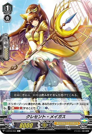 Crescent Magus