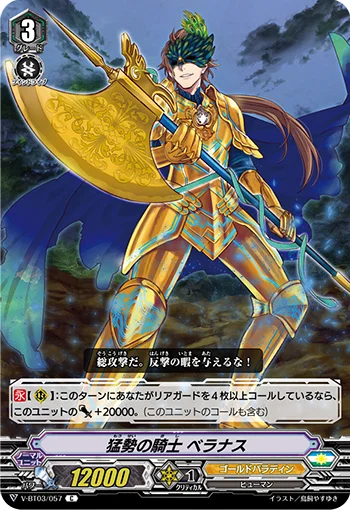 Knight of Vigorous Strength, Belanus