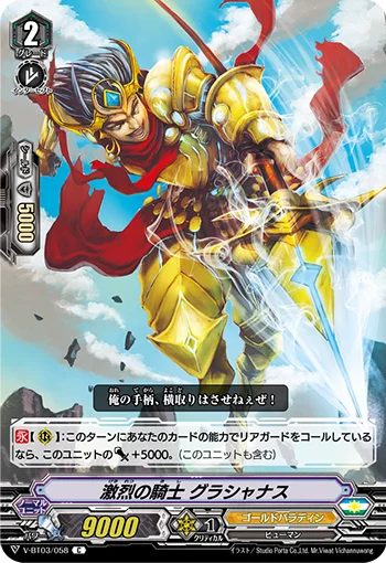 Zealous Knight, Gracianus