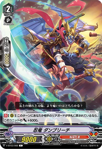 Stealth Dragon, Dan Breach