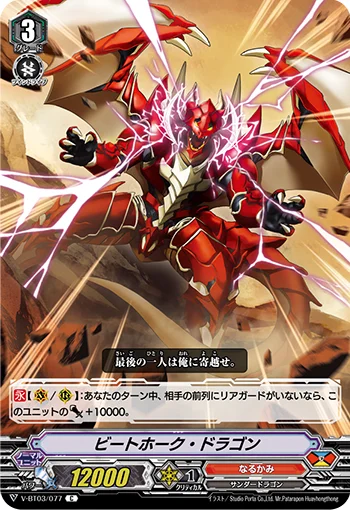 Beathawk Dragon