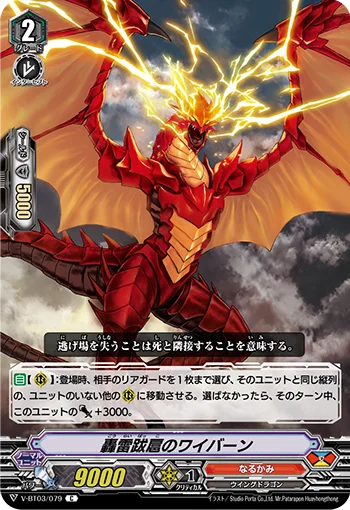Rampant Thundering Wyvern