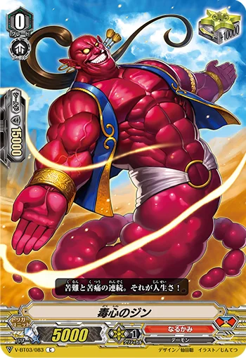 Malevolent Djinn