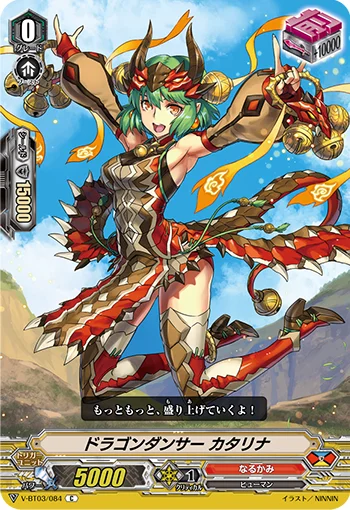 Dragon Dancer, Catharina