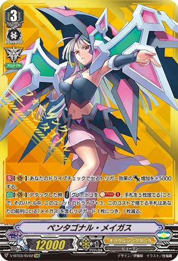 Pentagonal Magus