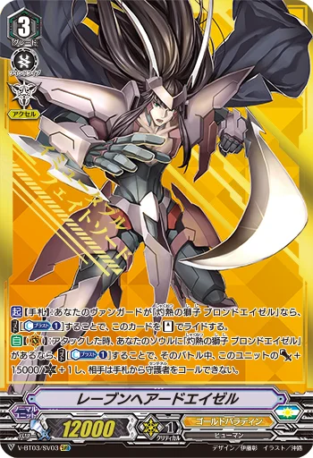Raven-haired Ezel