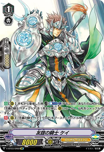 Knight of Friendship, Kay