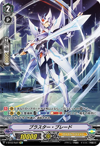 Blaster Blade