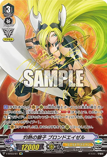 Incandescent Lion, Blond Ezel