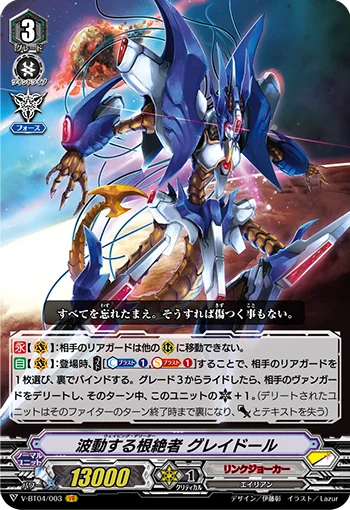 Waving Deletor, Greidhol