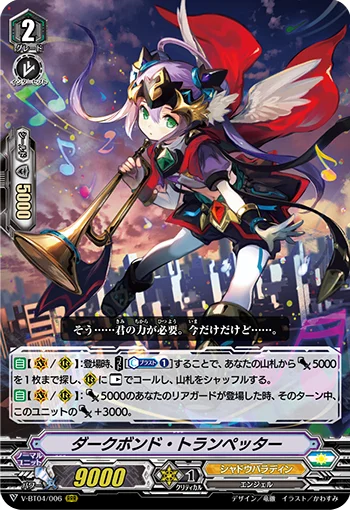 Dark Bond Trumpeter