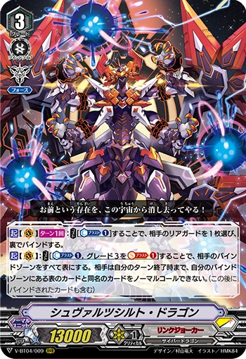 Schwarzschild Dragon