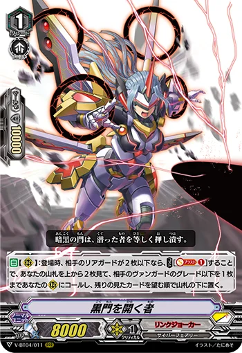 Opener of Dark Gates