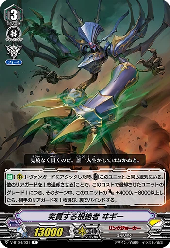 Penetrate Deletor, Iggy