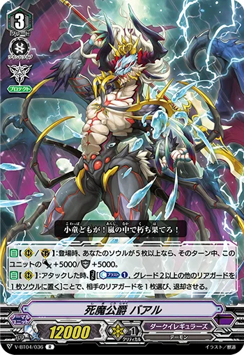 Demon Duke of Death, Baal