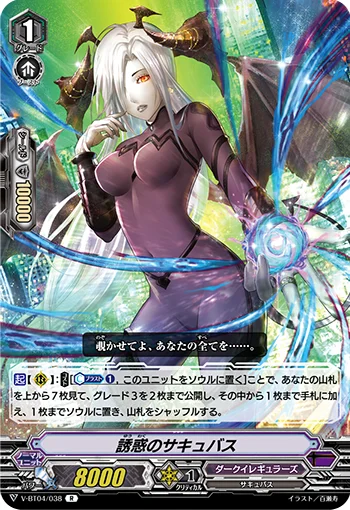 Alluring Succubus