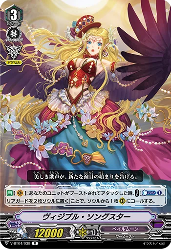 Visible Songster
