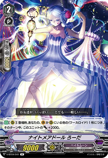 Nightmare Doll, Rhoda