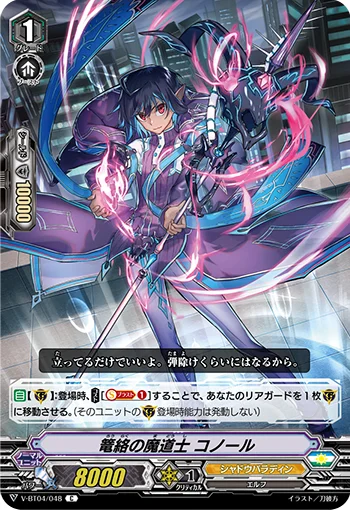 Ensnaring Mage, Conohr