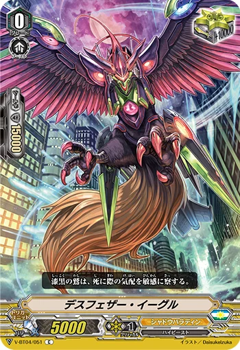 Death Feather Eagle