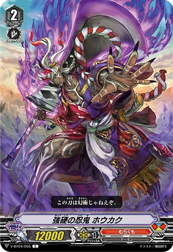 Unyielding Stealth Rogue, Houkaku