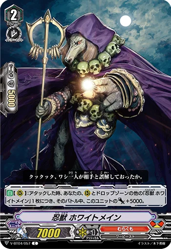 Stealth Beast, White Mane