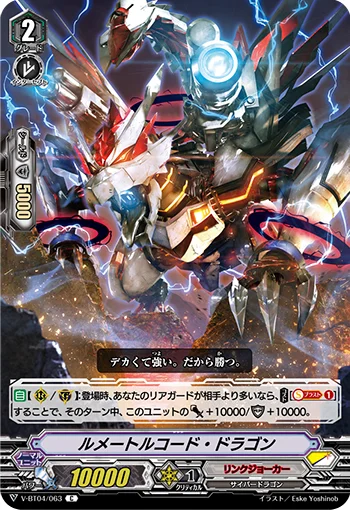 Lemaitre Code Dragon