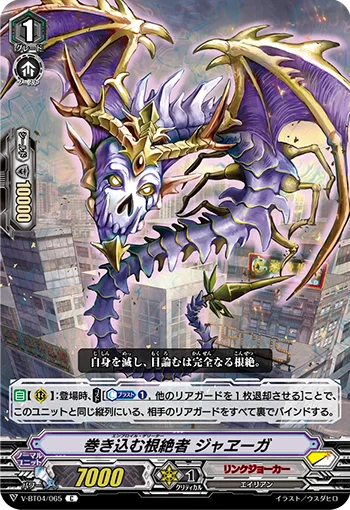Embroil Deletor, Jaega