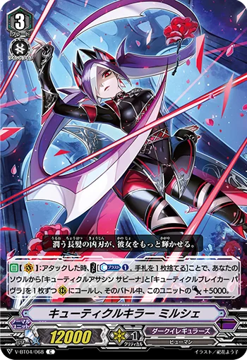 Cuticle Killer, Mirche