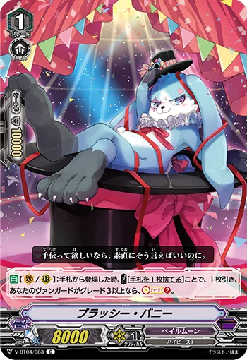 Brassie Bunny