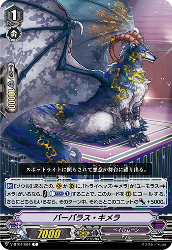 Barbarous Chimera