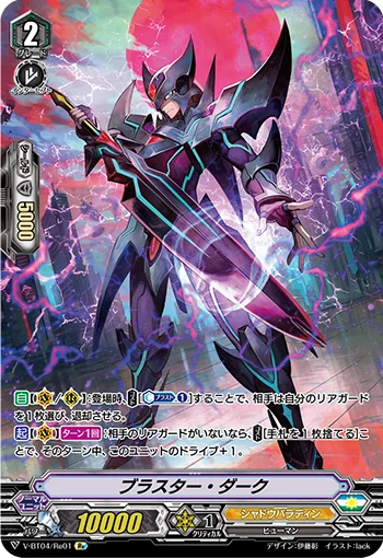 Blaster Dark