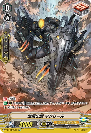Dark Shield, Mac Lir