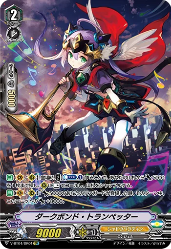 Dark Bond Trumpeter