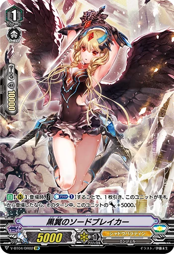 Black-winged Swordbreaker