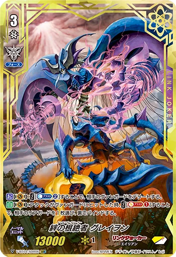 Docking Deletor, Greion