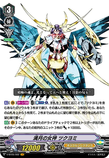 Goddess of the Full Moon, Tsukuyomi