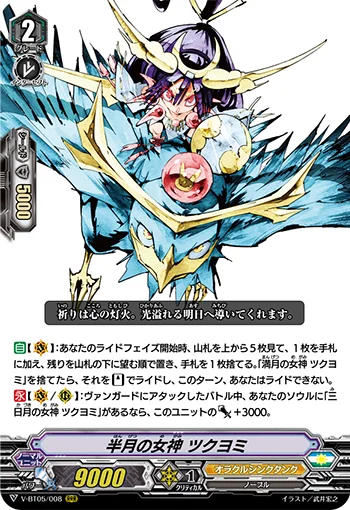 Goddess of the Half Moon, Tsukuyomi