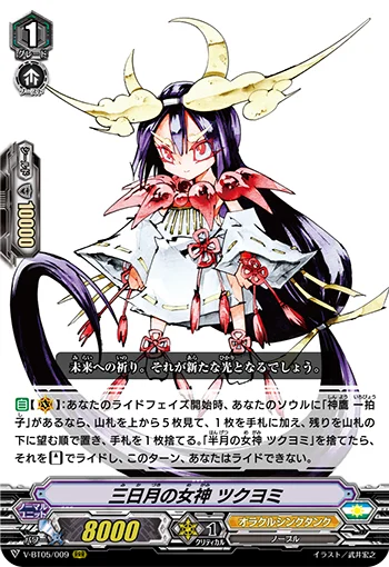 Goddess of the Crescent Moon, Tsukuyomi