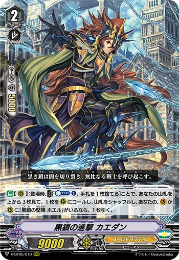 Advance of the Black Chains, Kahedin