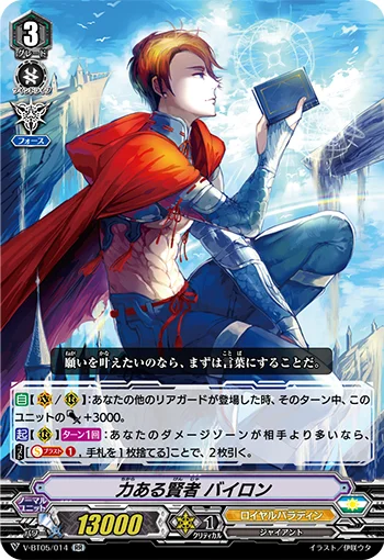 Powerful Sage, Bairon