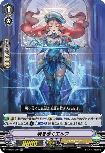 Soul Guiding Elf