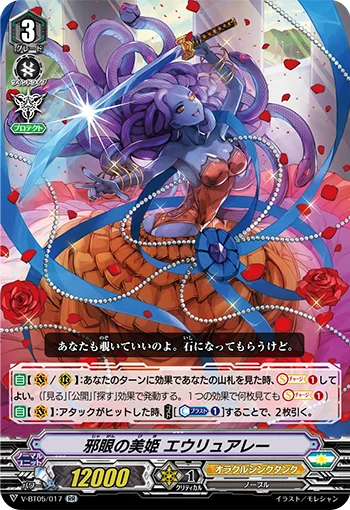 Evil-eye Princess, Euryale