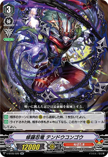 Shura Stealth Dragon, Tendocongo