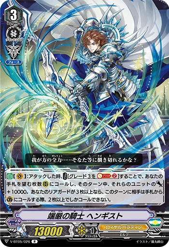 Decorous Knight, Hengist