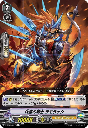 Knight of Determination, Lamorak