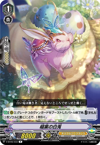 White Hare of Inaba